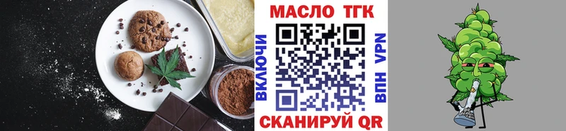 Еда ТГК конопля  Купить где  Ельня 
