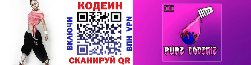 Codein напиток Lean (лин)  Купить  Ельня 