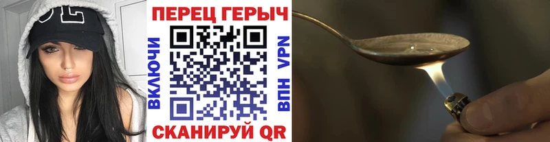 Героин герыч  Купить закладки  Ельня 