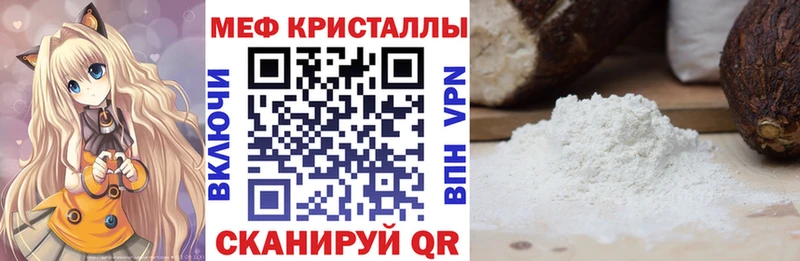 Мефедрон кристаллы  Купить  Ельня 